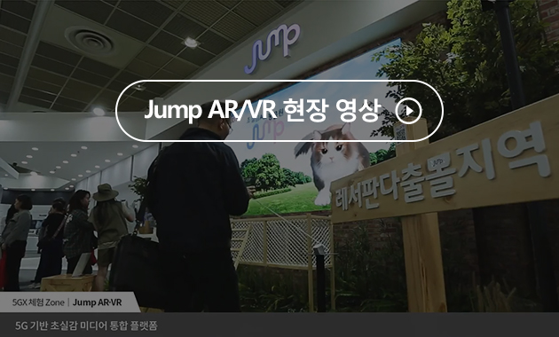 Jump AR/VR    ̹