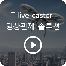 T live caster   ̹