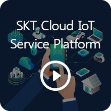 SKT Cloud IoT Service Platform   ̹