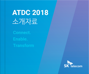 ATDC 2018 Ұڷ - Connect. Enable. Transform